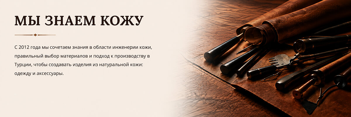 Открыть гид по коже